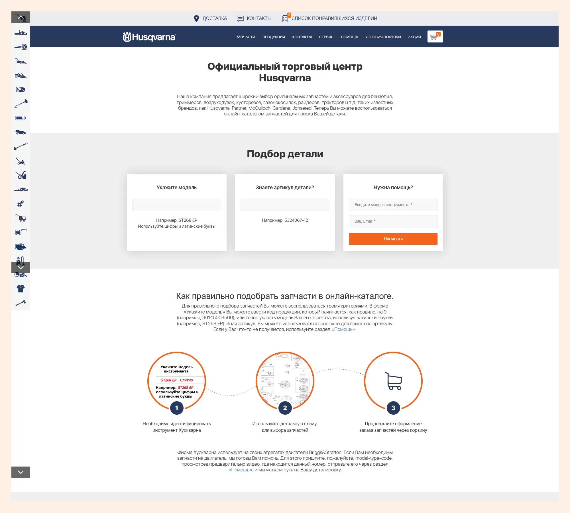 Главная страница